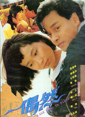 人生大事 大叔电影在线观看高清完整版